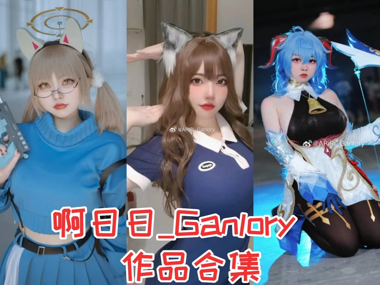 啊日日_Ganlory作品整理:迷糊女仆、圣诞兔和忍者主题都挺抓眼 啊日日_Ganlory作品整理:迷糊女仆、圣诞兔和忍者主题都挺抓眼