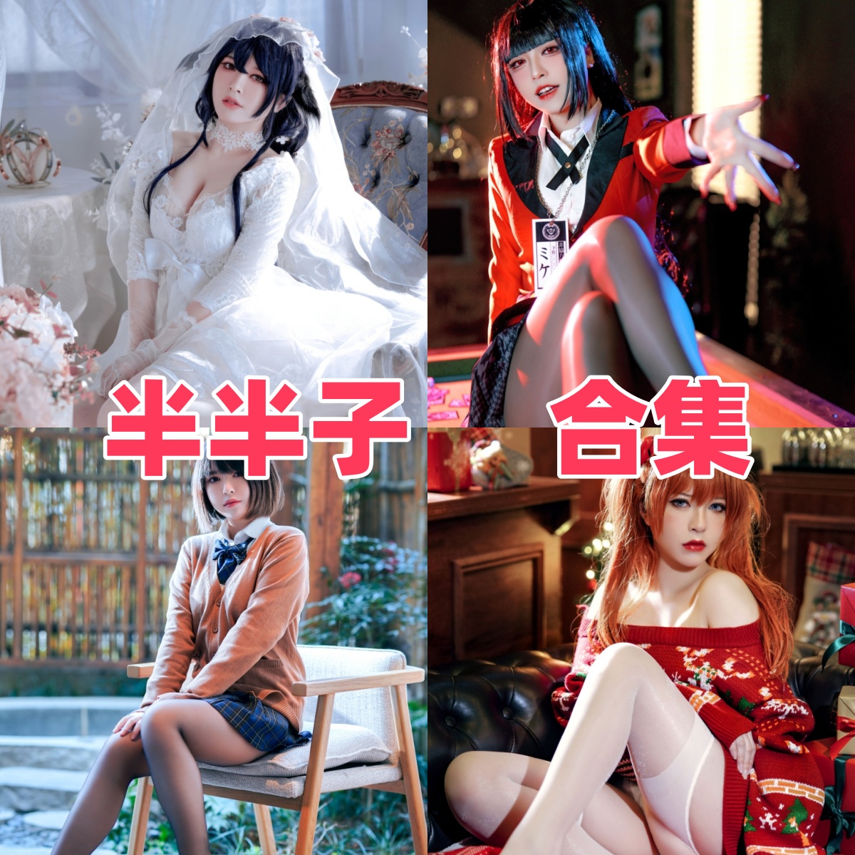 半半子作品看点:甜美外表下的角色表现力很稳 半半子作品看点:甜美外表下的角色表现力很稳