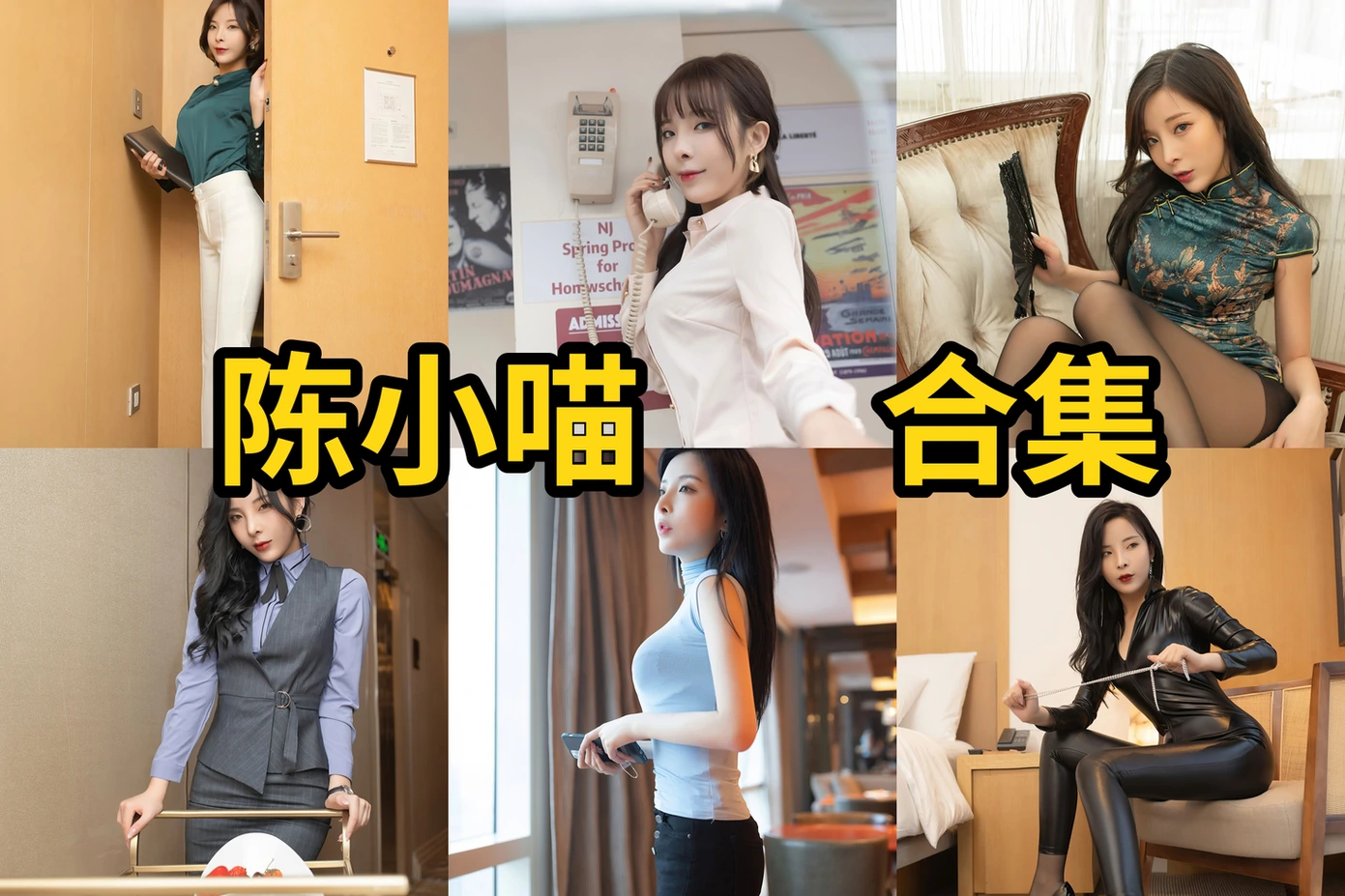 陈小喵作品整理:东方古典韵味和御姐气质都很耐看 陈小喵作品整理:东方古典韵味和御姐气质都很耐看