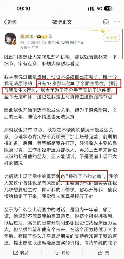蠢沫沫黑历史与离婚风波整理:Coser舆论事件如何理性看待 蠢沫沫黑历史与离婚风波整理:Coser舆论事件如何理性看待