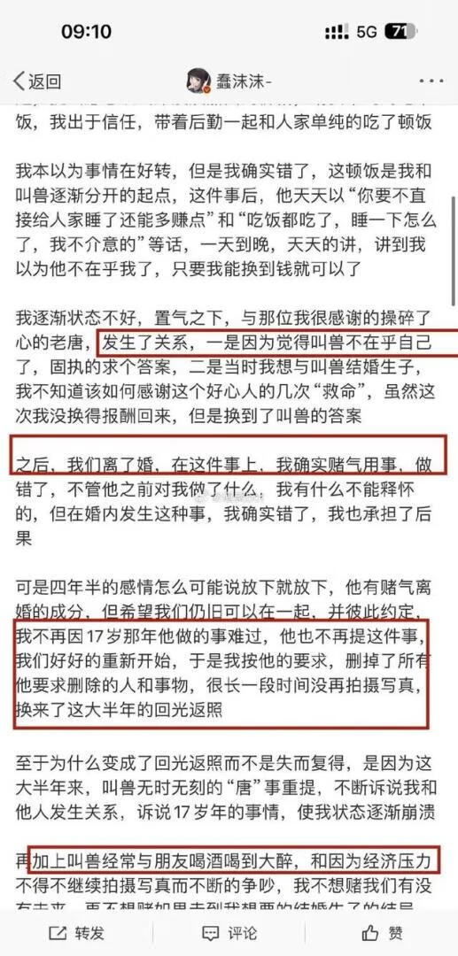 蠢沫沫黑历史与离婚风波整理:Coser舆论事件如何理性看待 蠢沫沫黑历史与离婚风波整理:Coser舆论事件如何理性看待