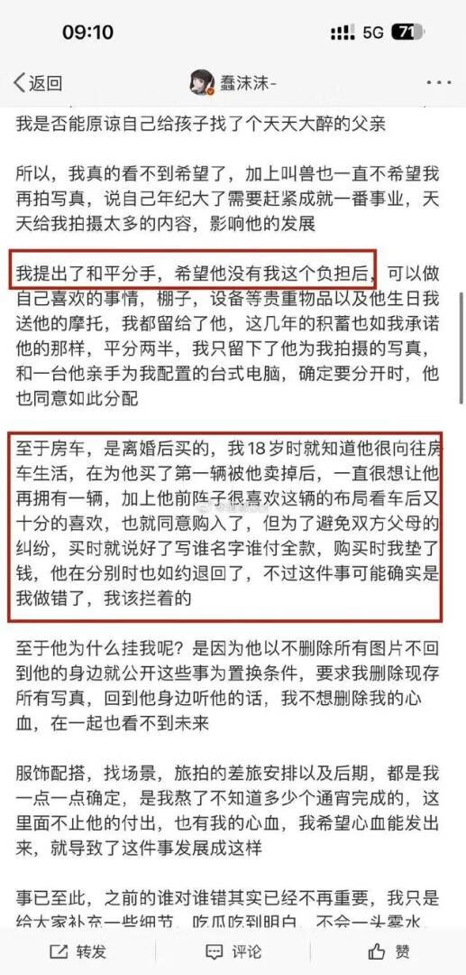 蠢沫沫黑历史与离婚风波整理:Coser舆论事件如何理性看待 蠢沫沫黑历史与离婚风波整理:Coser舆论事件如何理性看待