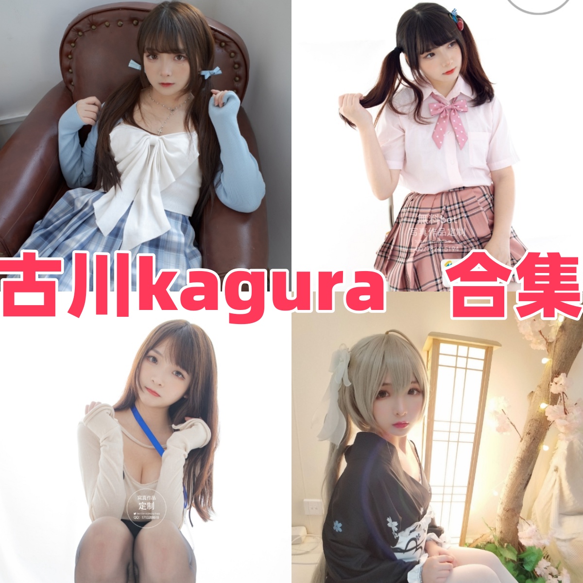 古川kagura作品看点:蕾姆、女仆和猫耳题材都很软 古川kagura作品看点:蕾姆、女仆和猫耳题材都很软