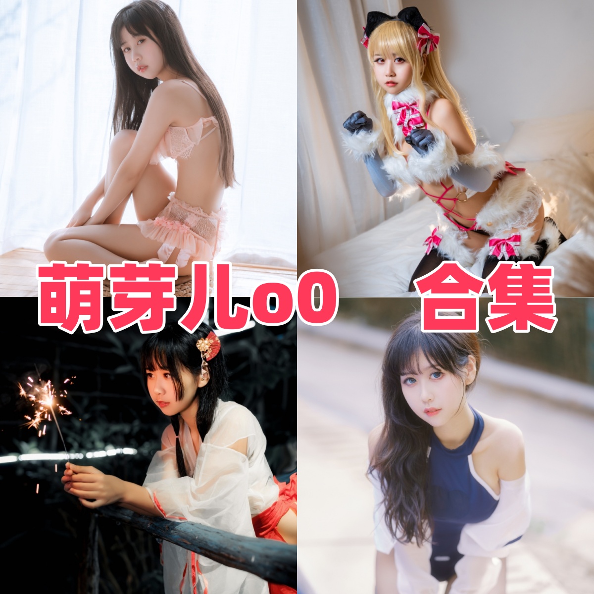 萌芽儿o0作品盘点：圣路易斯礼服、白茶清欢和海梦都很耐看