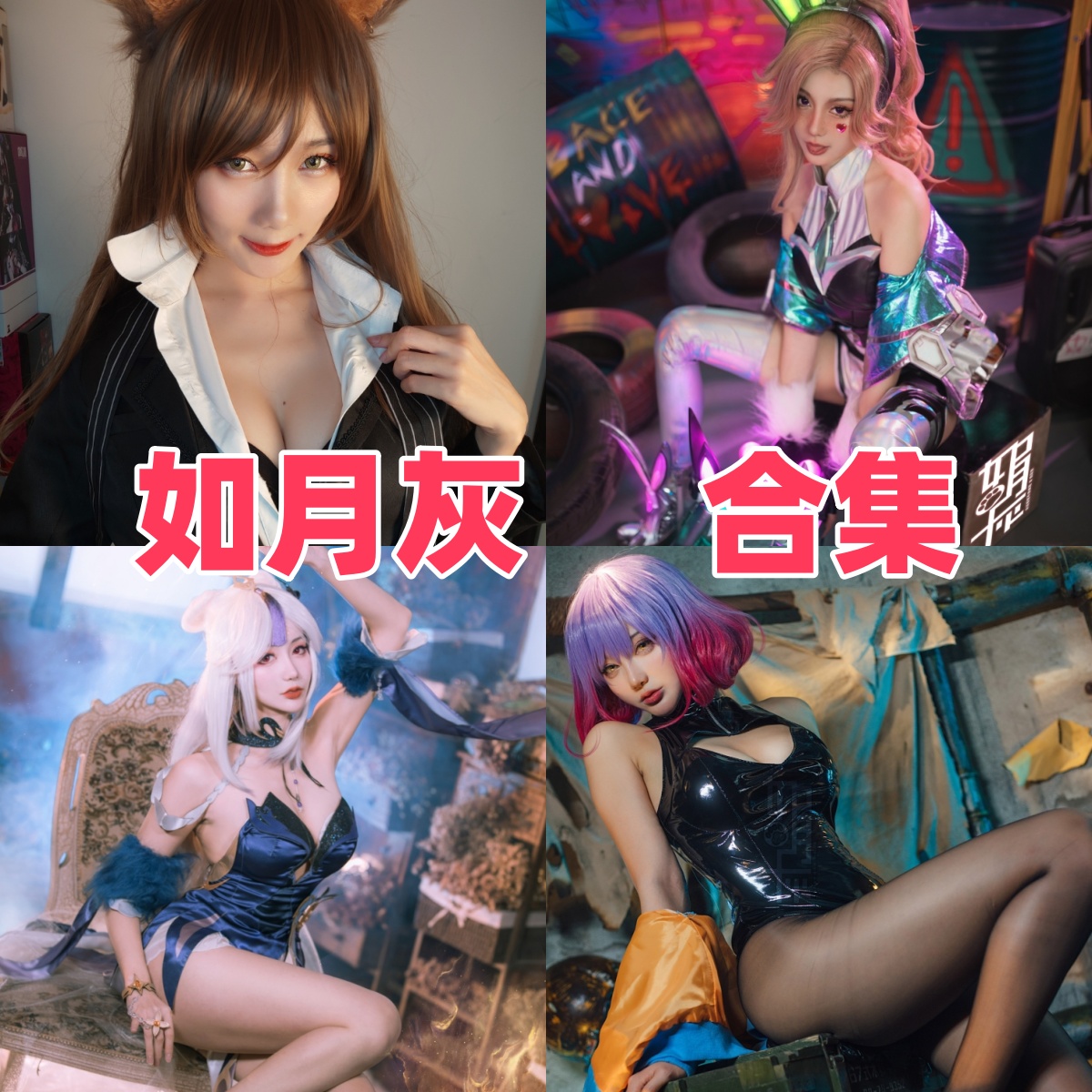 如月灰作品盘点:尾张、镇海旗袍和不知火都很有角色辨识度 如月灰作品盘点:尾张、镇海旗袍和不知火都很有角色辨识度
