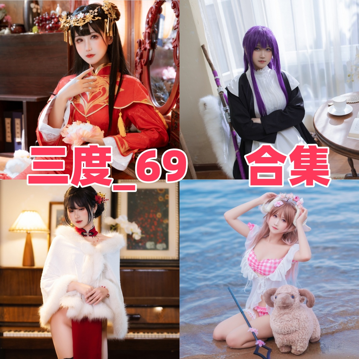 三度_69作品看点：颜值系和角色感都很能打