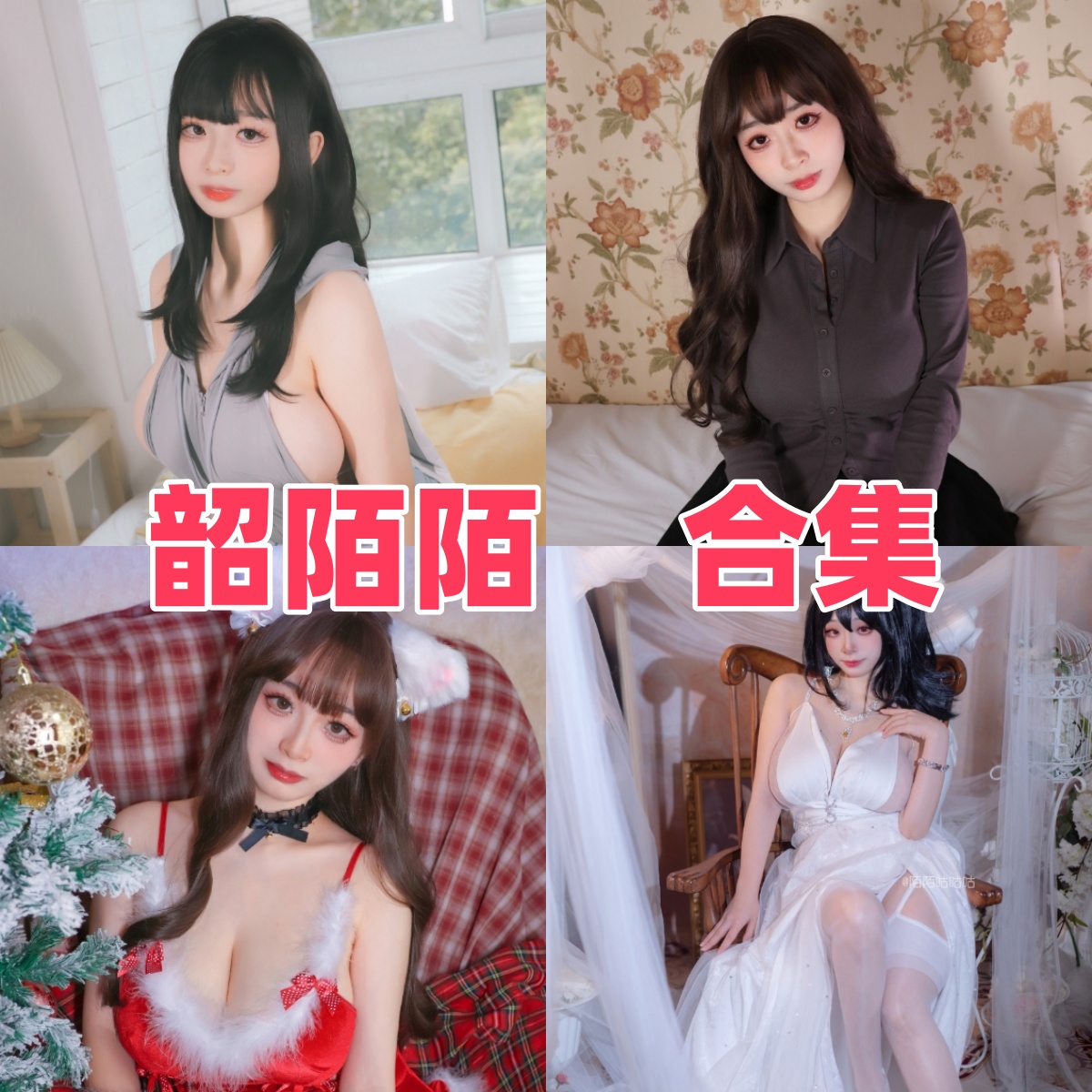 韶陌陌作品看点：甜美不是全部，角色切换也很有趣