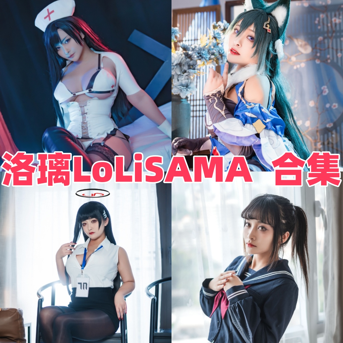 洛璃LoLiSAMA作品整理:信浓、玛修和女仆主题都很有华丽感 洛璃LoLiSAMA作品整理:信浓、玛修和女仆主题都很有华丽感