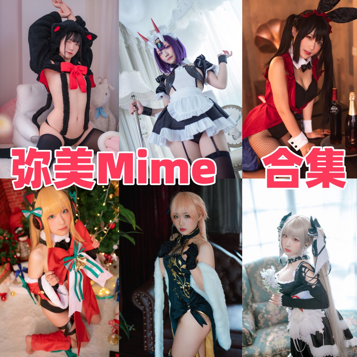 弥美Mime个人简介，海外Coser的角色演绎与作品目录