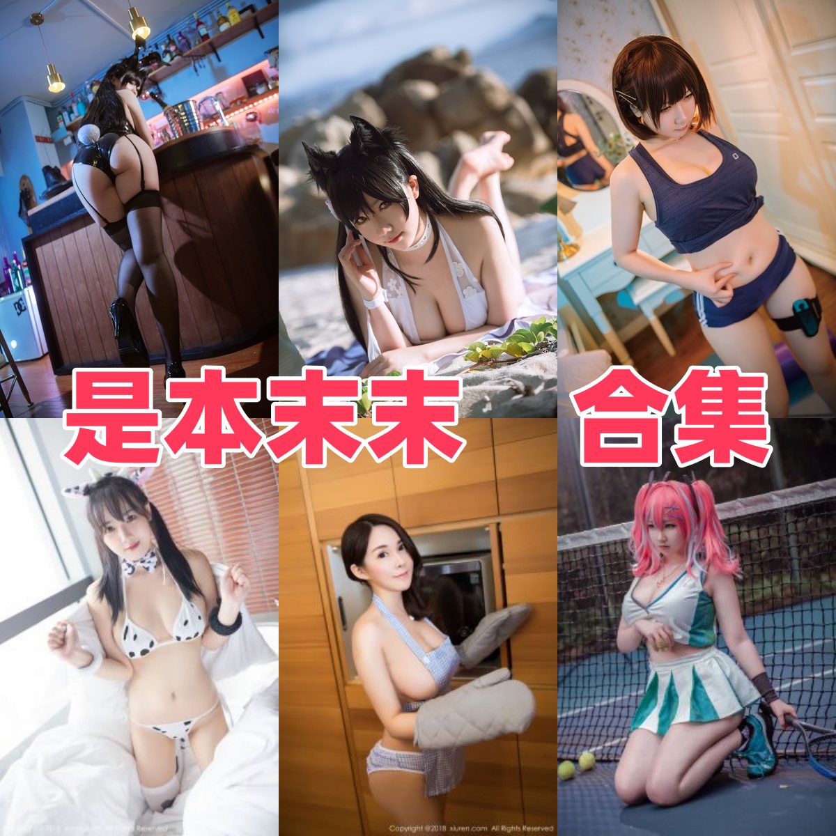 是本末末作品整理:贞德、爱宕和莱莎泳装主题都很有角色味 是本末末作品整理:贞德、爱宕和莱莎泳装主题都很有角色味