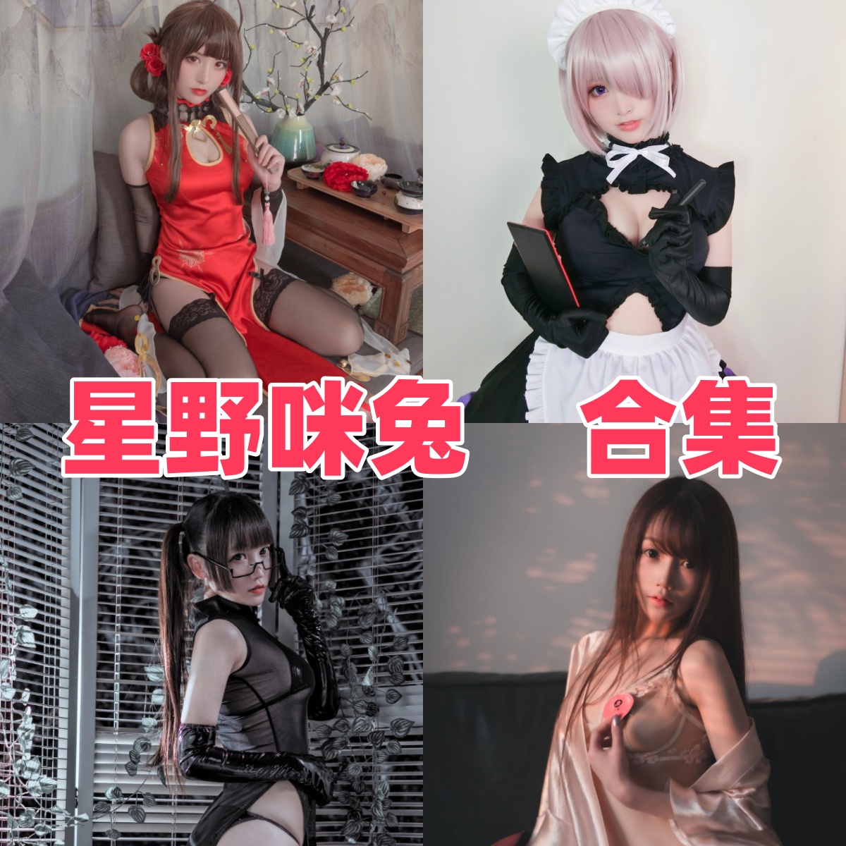 星野咪兔作品整理:春桃、透明女仆和萌宠养成手册都很甜 星野咪兔作品整理:春桃、透明女仆和萌宠养成手册都很甜
