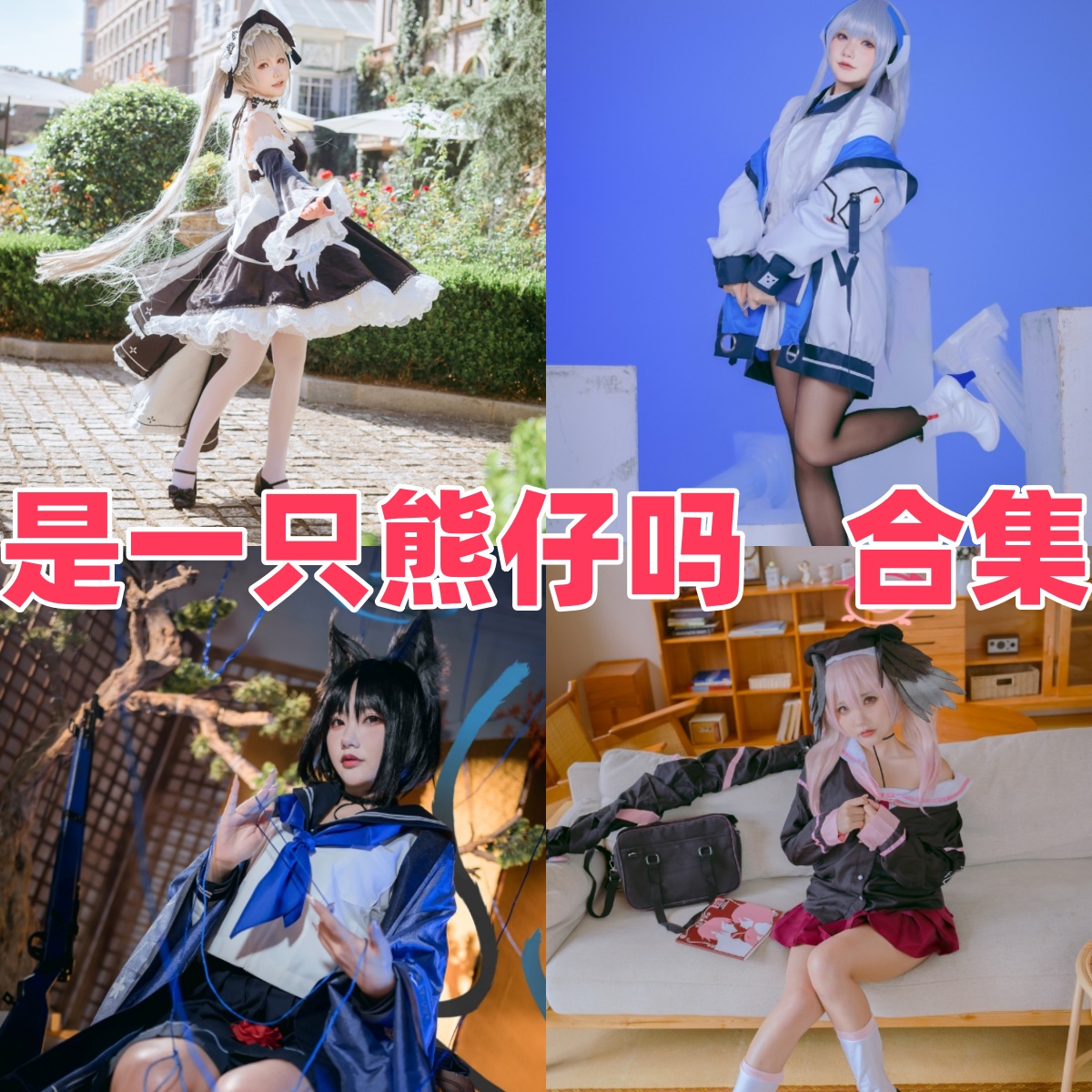 是一只熊仔吗图集:细节丰富的游戏角色造型 是一只熊仔吗图集:细节丰富的游戏角色造型