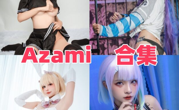 Azami作品盘点：2B、玛修和白兔女郎主题都很有辨识度
