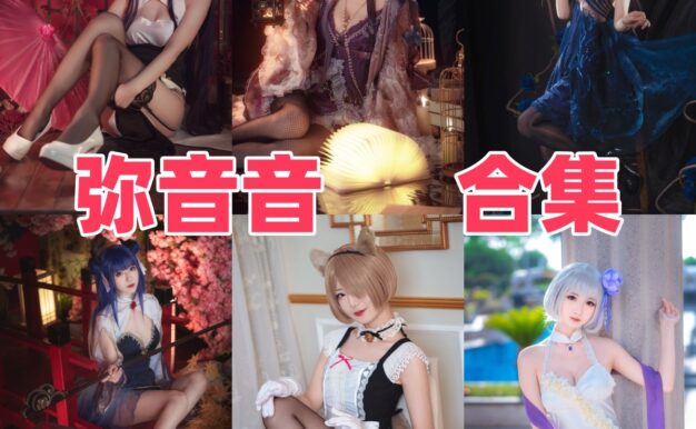 弥音音作品盘点：从少女前线到丽塔都有清爽感