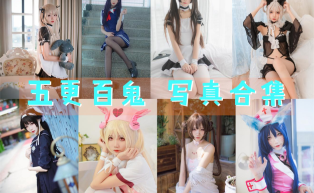 五更百鬼作品看点：从碧蓝航线到夏日角色都很清爽