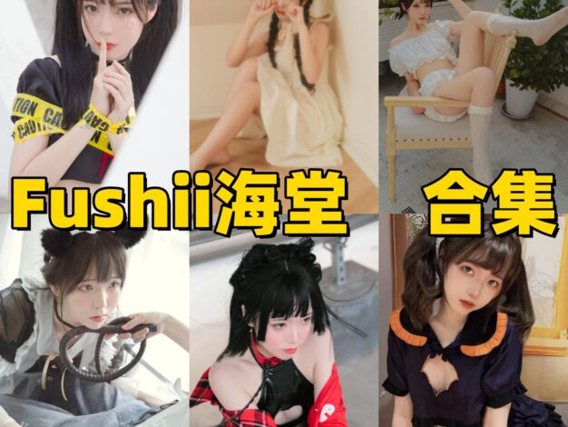 Fushii_海堂作品看点：万圣节、樱花兔兔和酒吞兔女郎都很亮眼