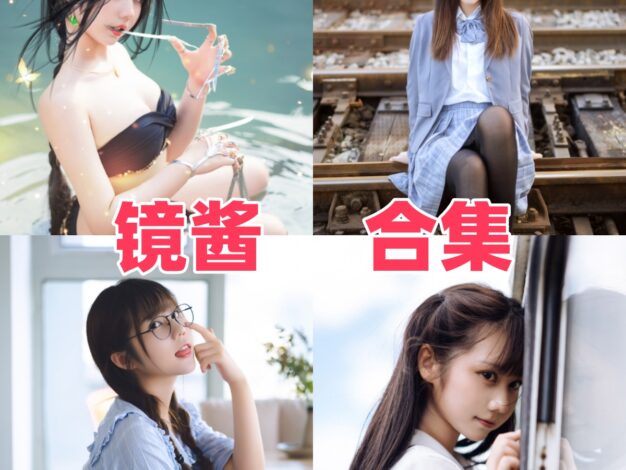 镜酱作品看点：国风气质和旅拍感都很有辨识度