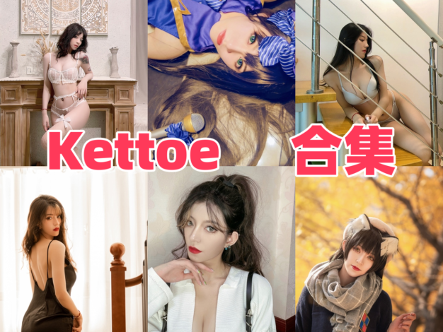 Kettoe作品看点：红丝绒兔女郎、OL秘书和金色闪片都很亮眼