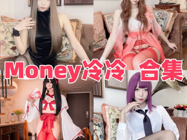 Money冷冷作品整理：旗袍、OL和女仆主题都很有存在感