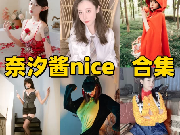 奈汐酱nice作品看点：老板娘、黑神话和自拍本都很有记忆点