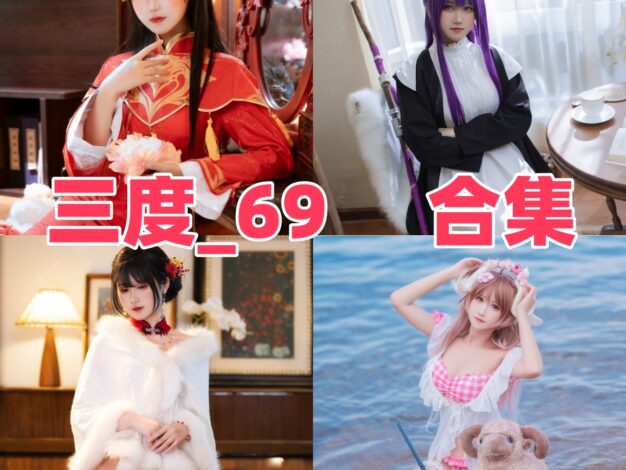 三度_69作品看点：颜值系和角色感都很能打