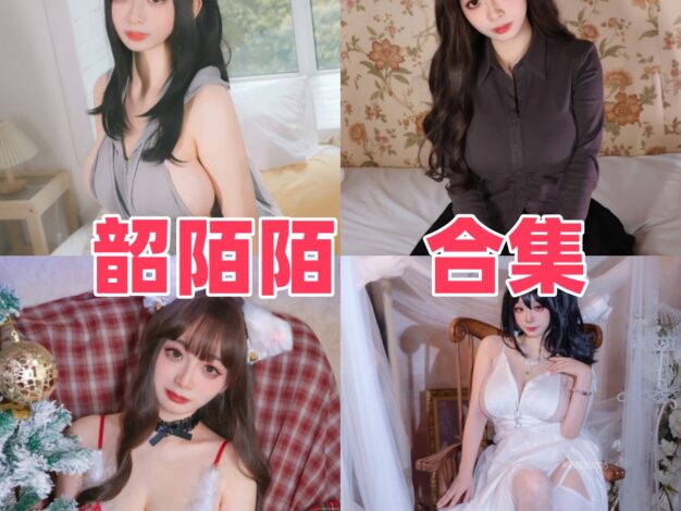 韶陌陌作品看点：甜美不是全部，角色切换也很有趣