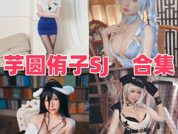 芋圆侑子作品看点：空姐、茶艺小姐和雅儿贝德都很有氛围