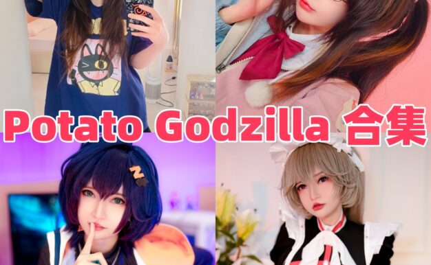 Potato Godzilla作品整理：从Tifa到Asuka，欧美系角色感很鲜明