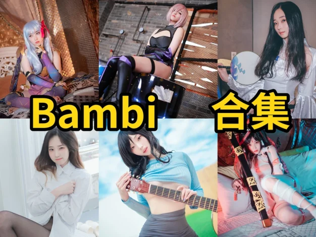 Bambi作品整理：蒂法、NIKKE与海外角色造型风格