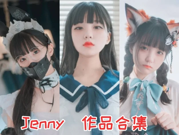 Jenny作品整理：韩系清爽感、甘雨主题与镜头表现