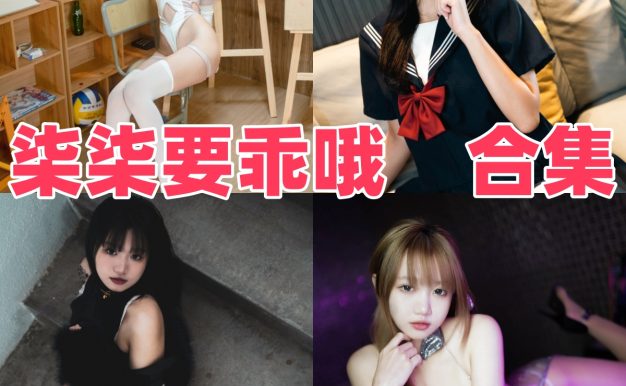 柒柒要乖哦：广东Coser与化妆师的角色造型