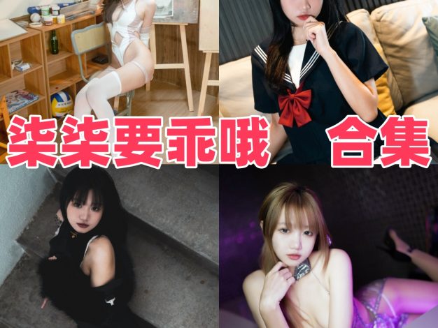 柒柒要乖哦：广东Coser与化妆师的角色造型